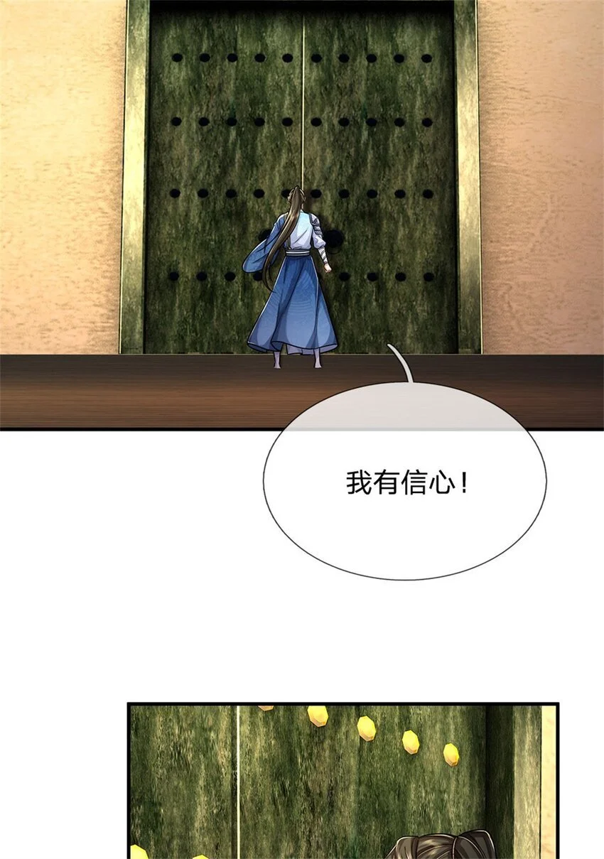第107话 胡言乱语，甲等烟花 第9页