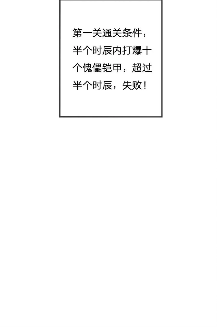 第107话 胡言乱语，甲等烟花 第12页