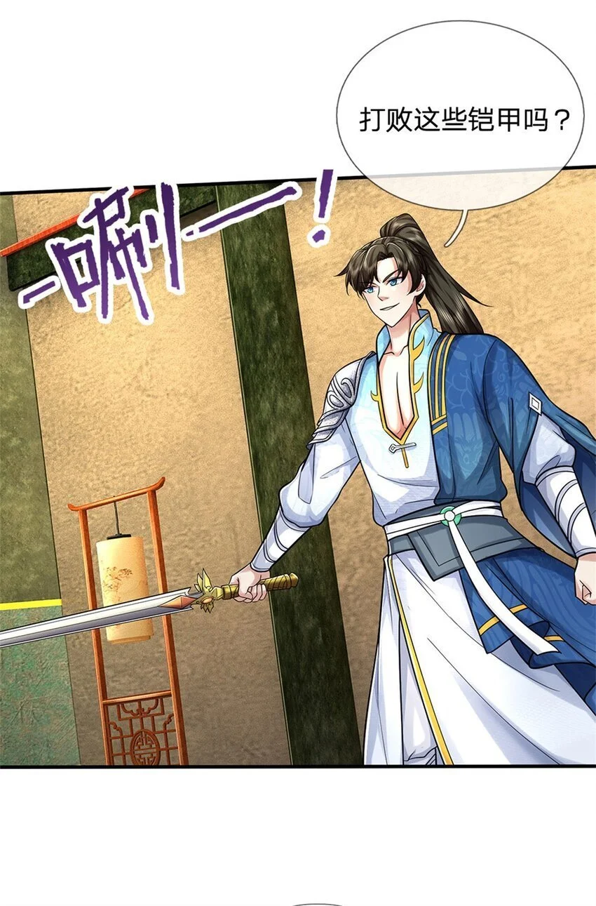 第107话 胡言乱语，甲等烟花 第13页