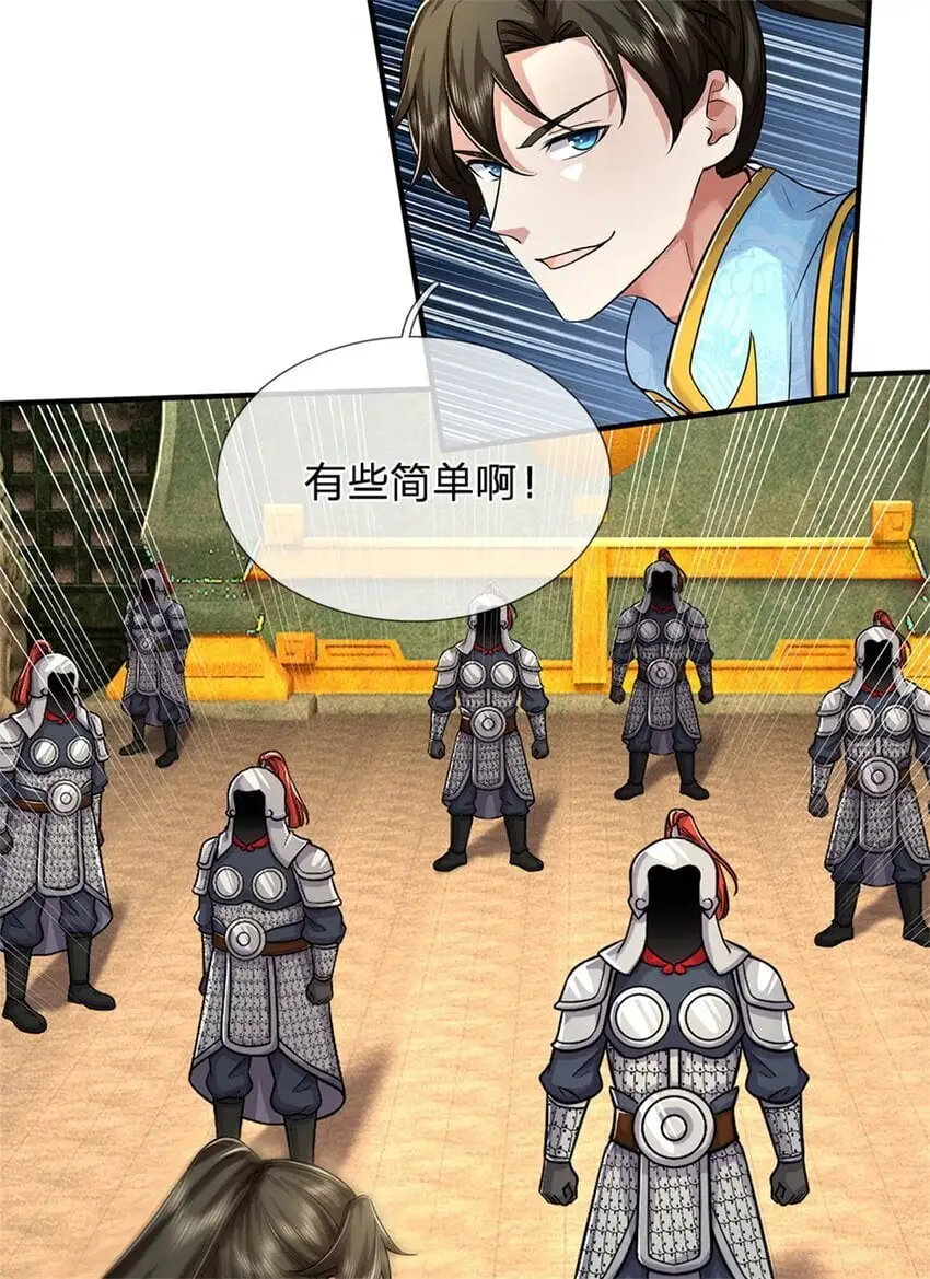 第107话 胡言乱语，甲等烟花 第16页