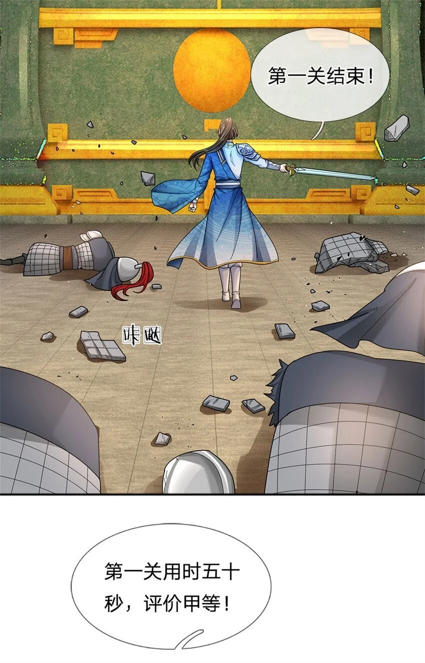 第107话 胡言乱语，甲等烟花 第21页