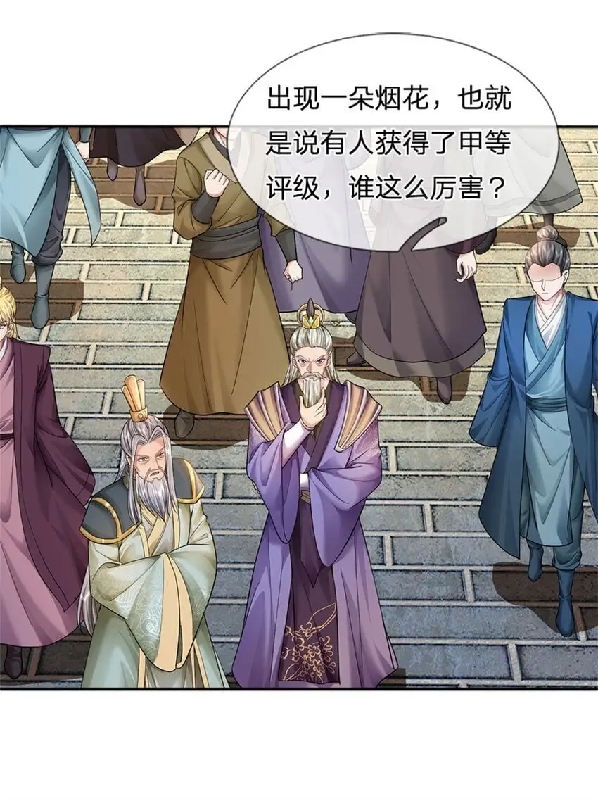 第107话 胡言乱语，甲等烟花 第27页