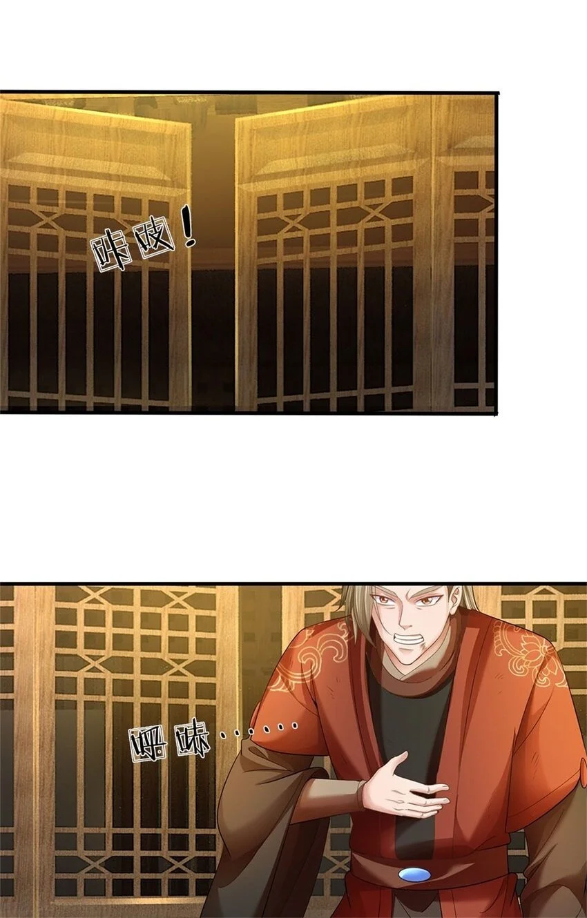 第107话 胡言乱语，甲等烟花 第31页