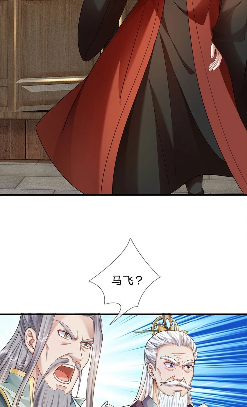 第107话 胡言乱语，甲等烟花 第32页