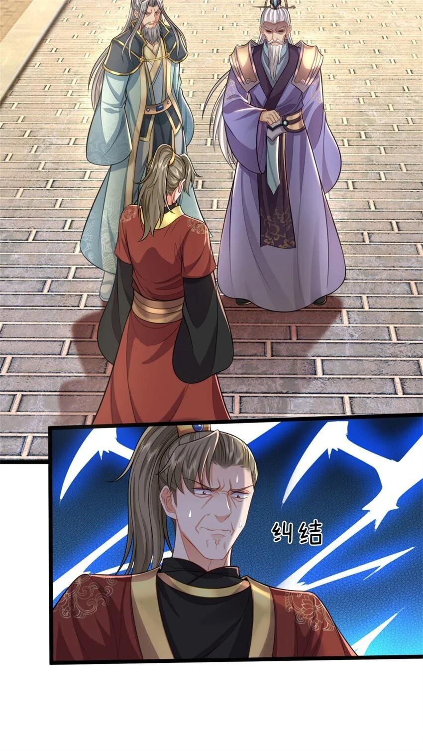 第108话 被打出来，老脸丢尽 第3页
