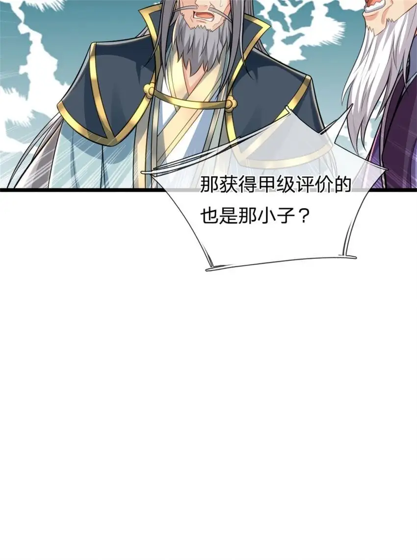 第108话 被打出来，老脸丢尽 第7页