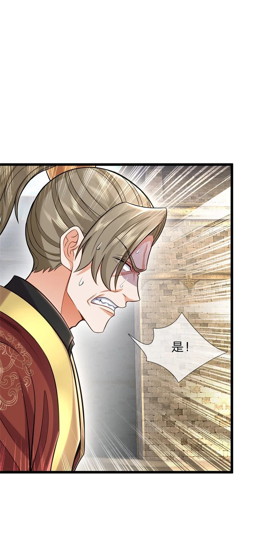 第108话 被打出来，老脸丢尽 第8页