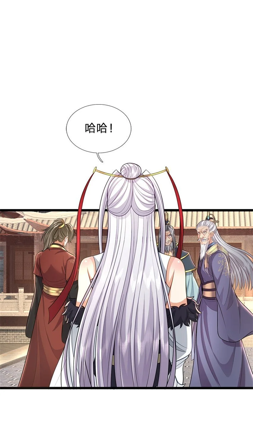 第108话 被打出来，老脸丢尽 第9页