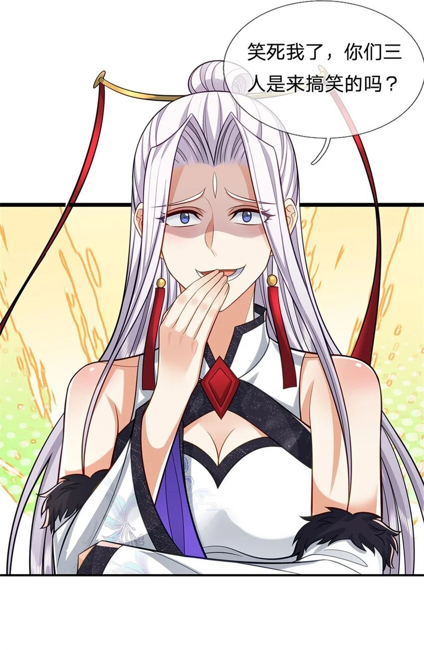 第108话 被打出来，老脸丢尽 第10页