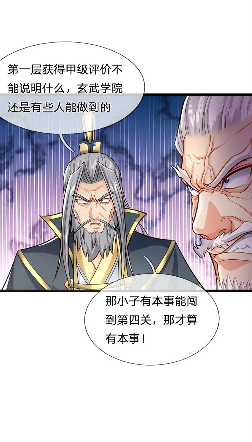 第108话 被打出来，老脸丢尽 第13页