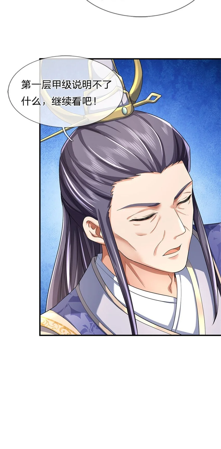 第108话 被打出来，老脸丢尽 第17页