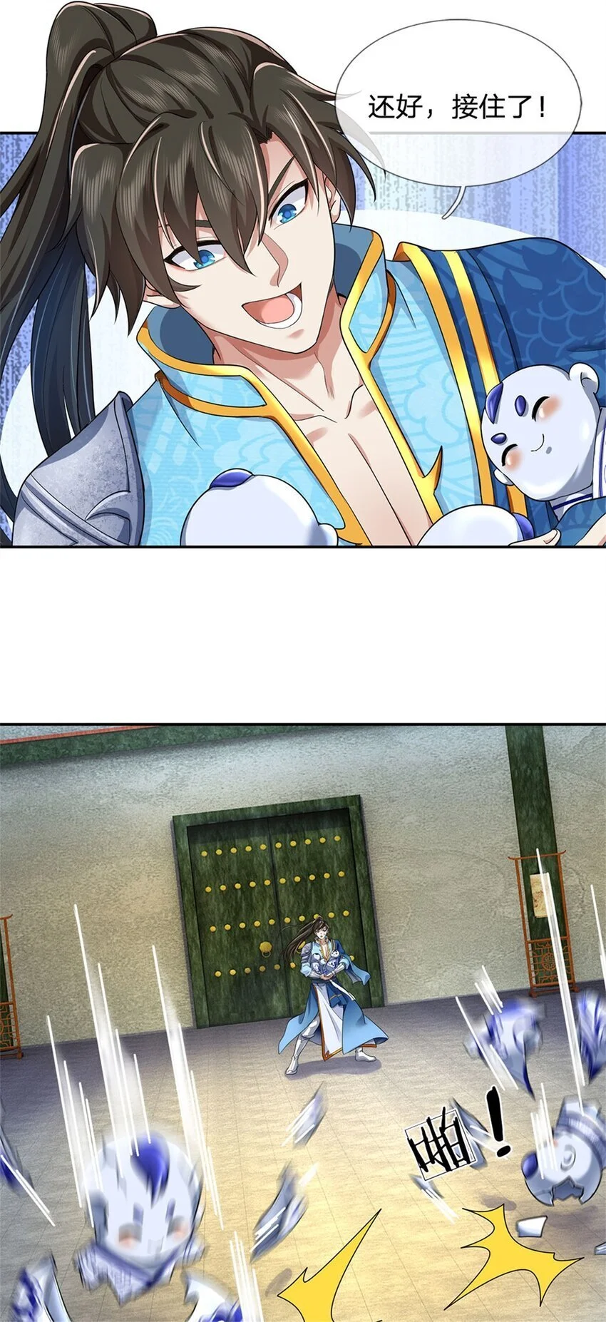 第108话 被打出来，老脸丢尽 第25页
