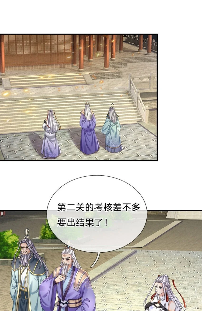 第109话 一次机会，破解阵法 第4页
