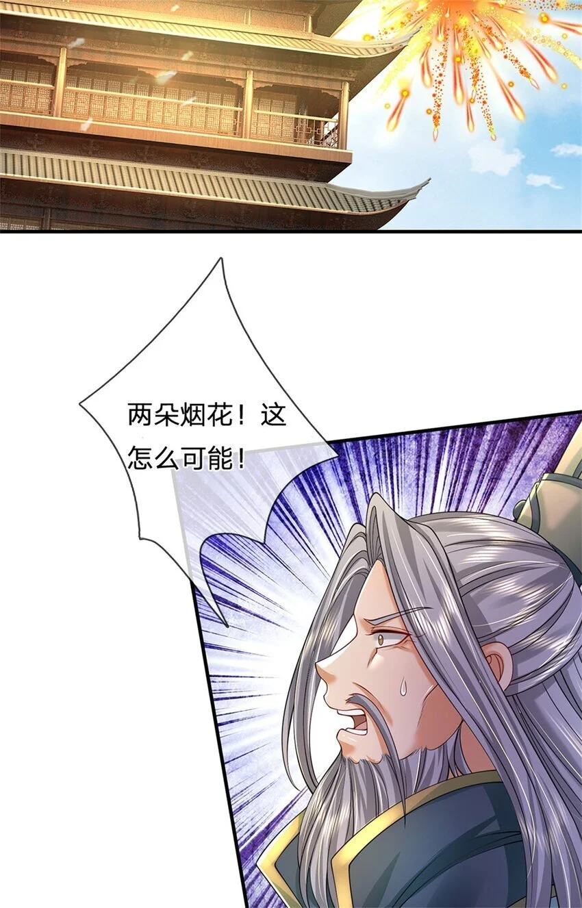 第109话 一次机会，破解阵法 第9页