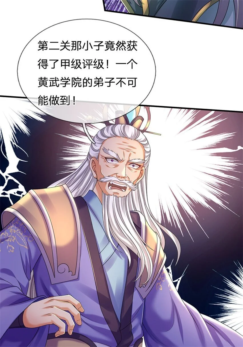 第109话 一次机会，破解阵法 第10页