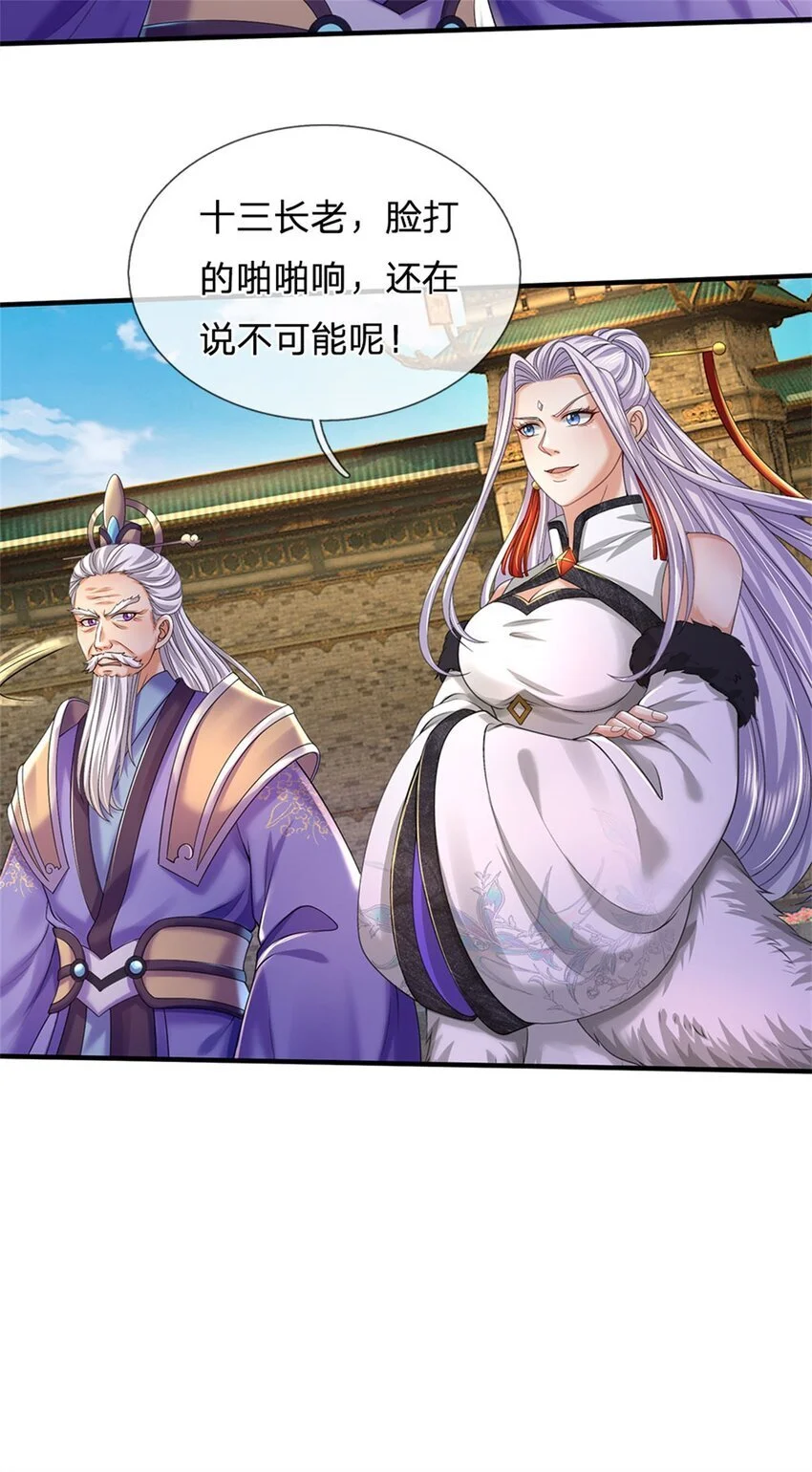 第109话 一次机会，破解阵法 第11页