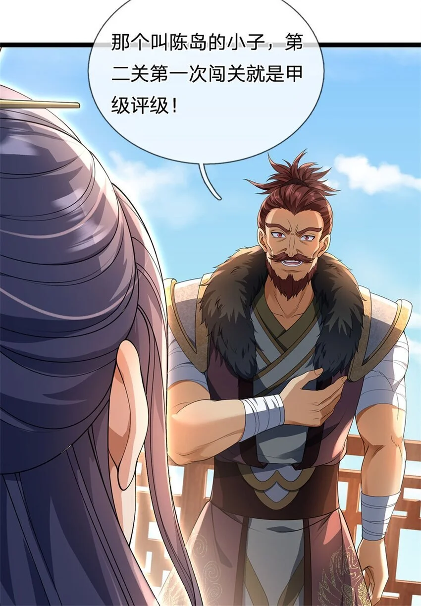 第109话 一次机会，破解阵法 第13页