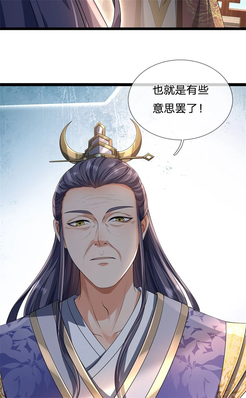 第109话 一次机会，破解阵法 第14页