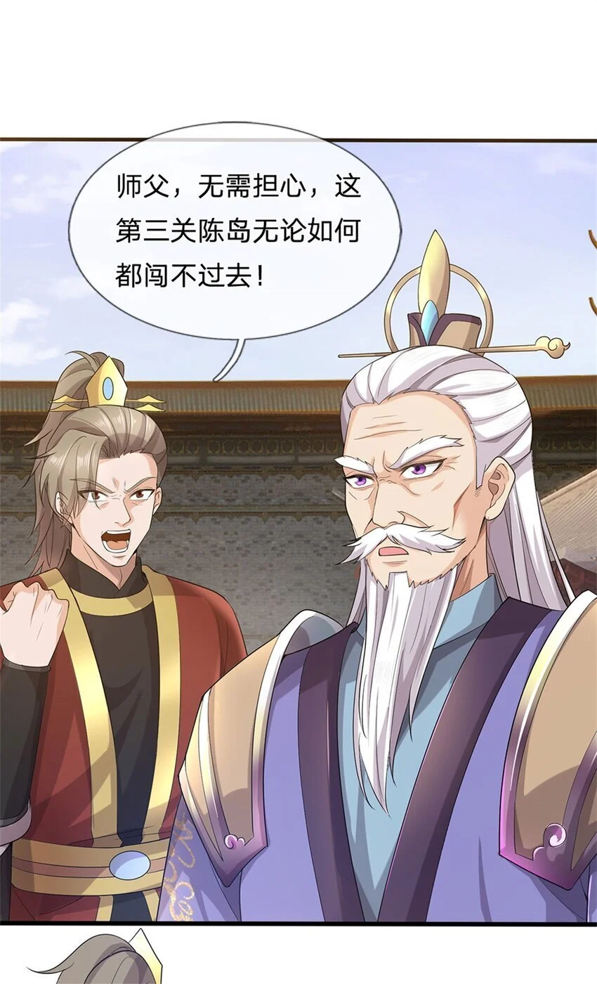 第109话 一次机会，破解阵法 第28页