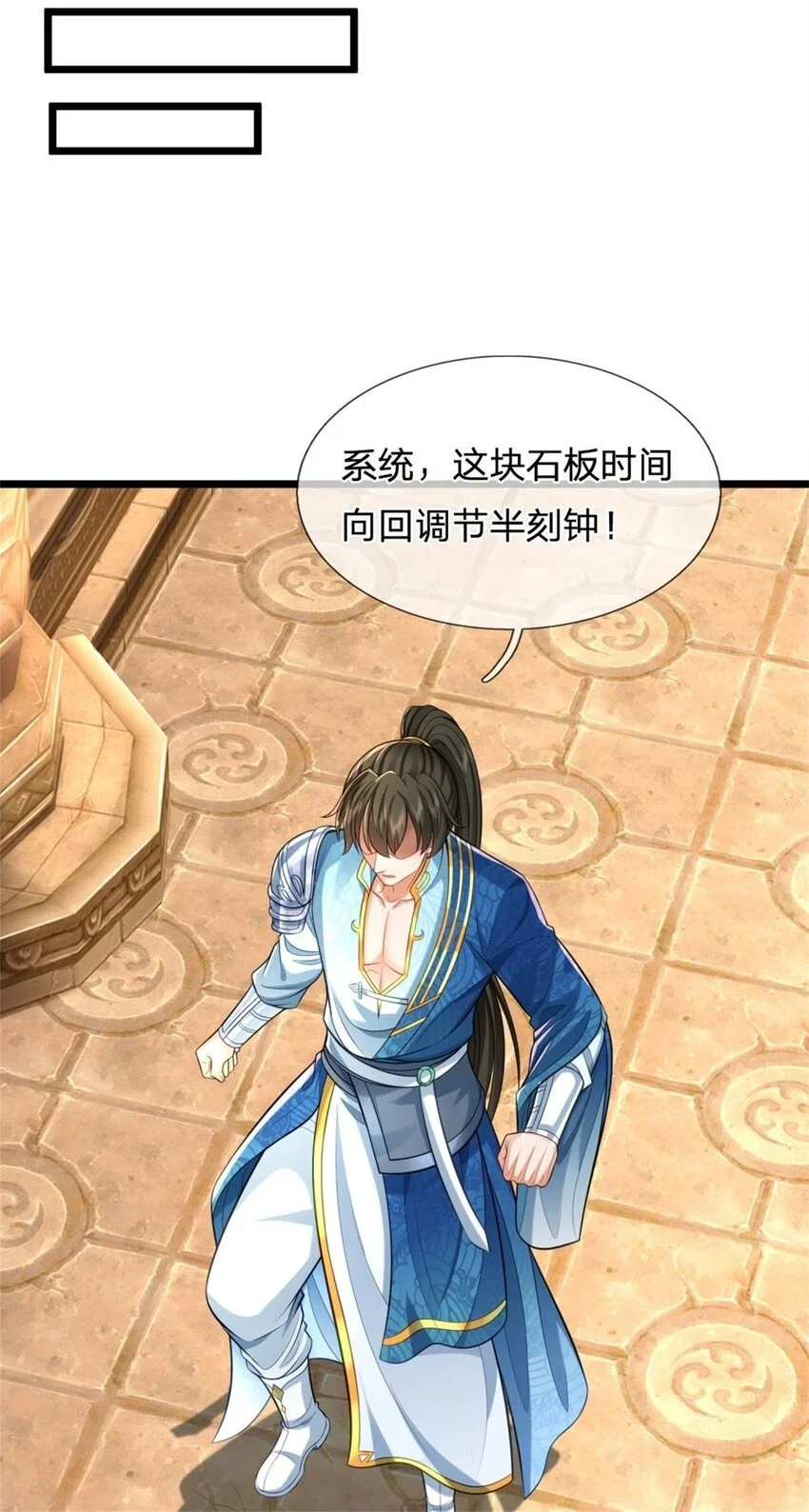 第110话 三关甲等，黑色骷髅 第2页