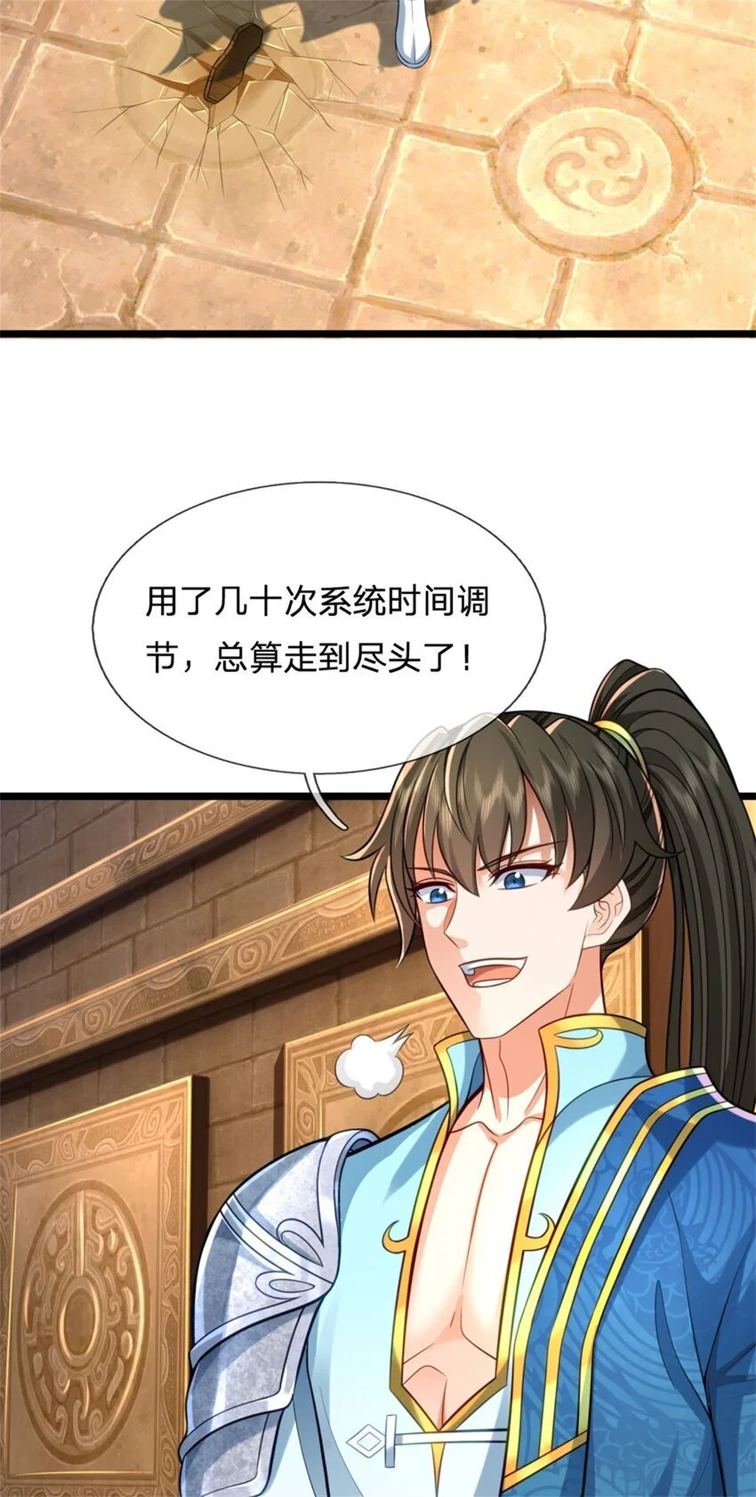第110话 三关甲等，黑色骷髅 第3页