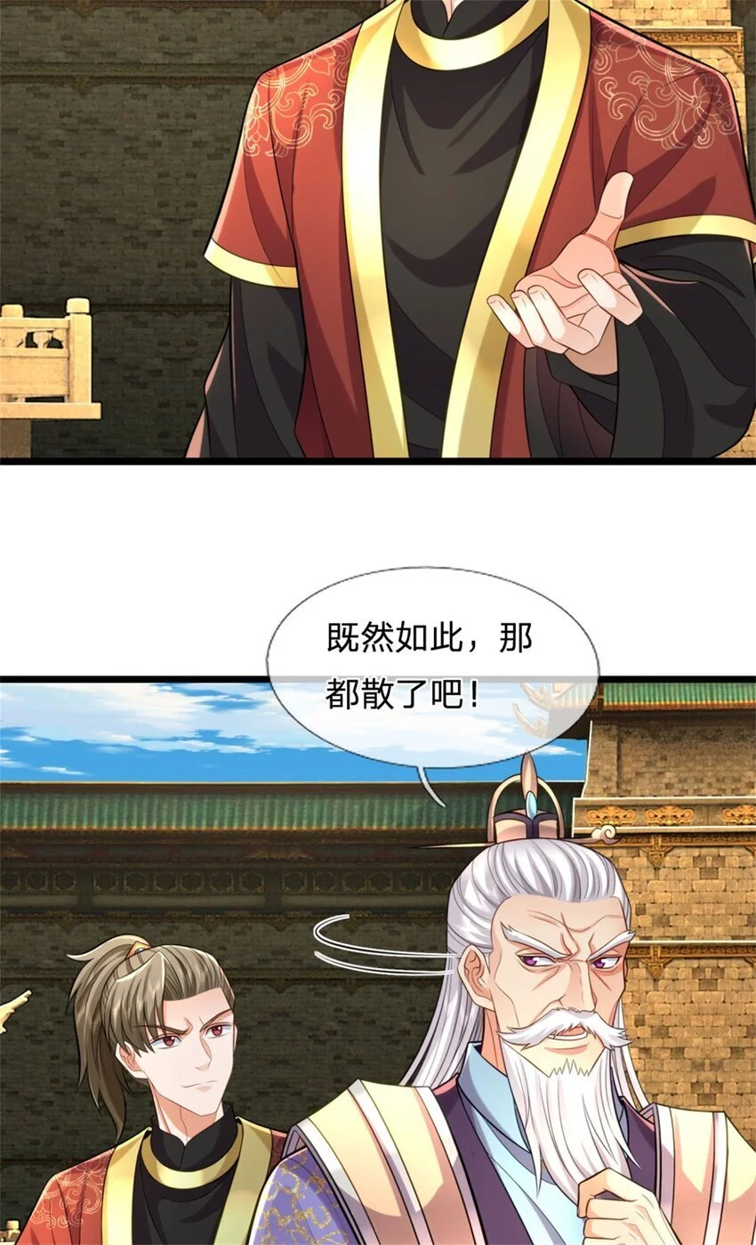 第110话 三关甲等，黑色骷髅 第6页
