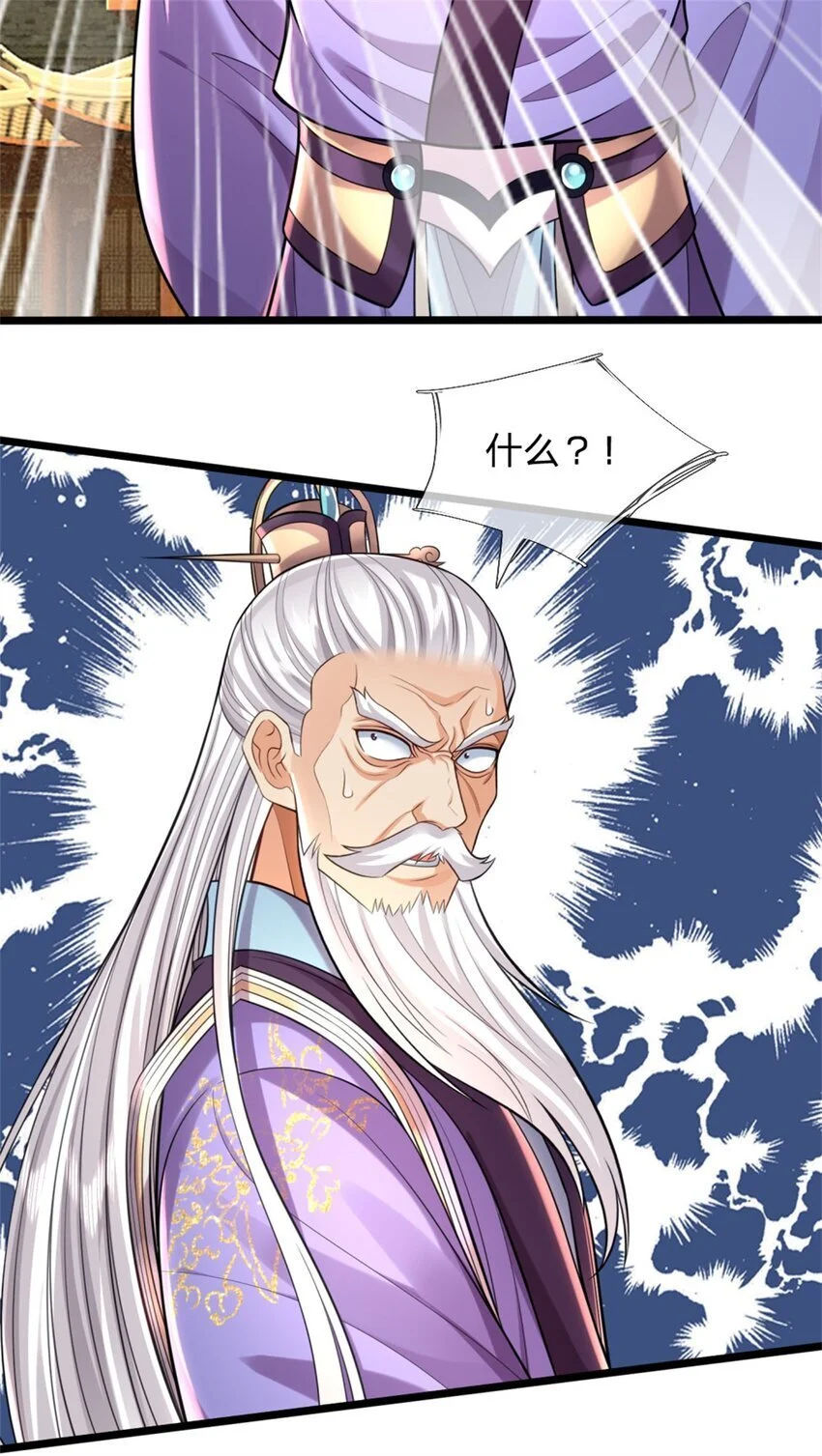 第110话 三关甲等，黑色骷髅 第10页