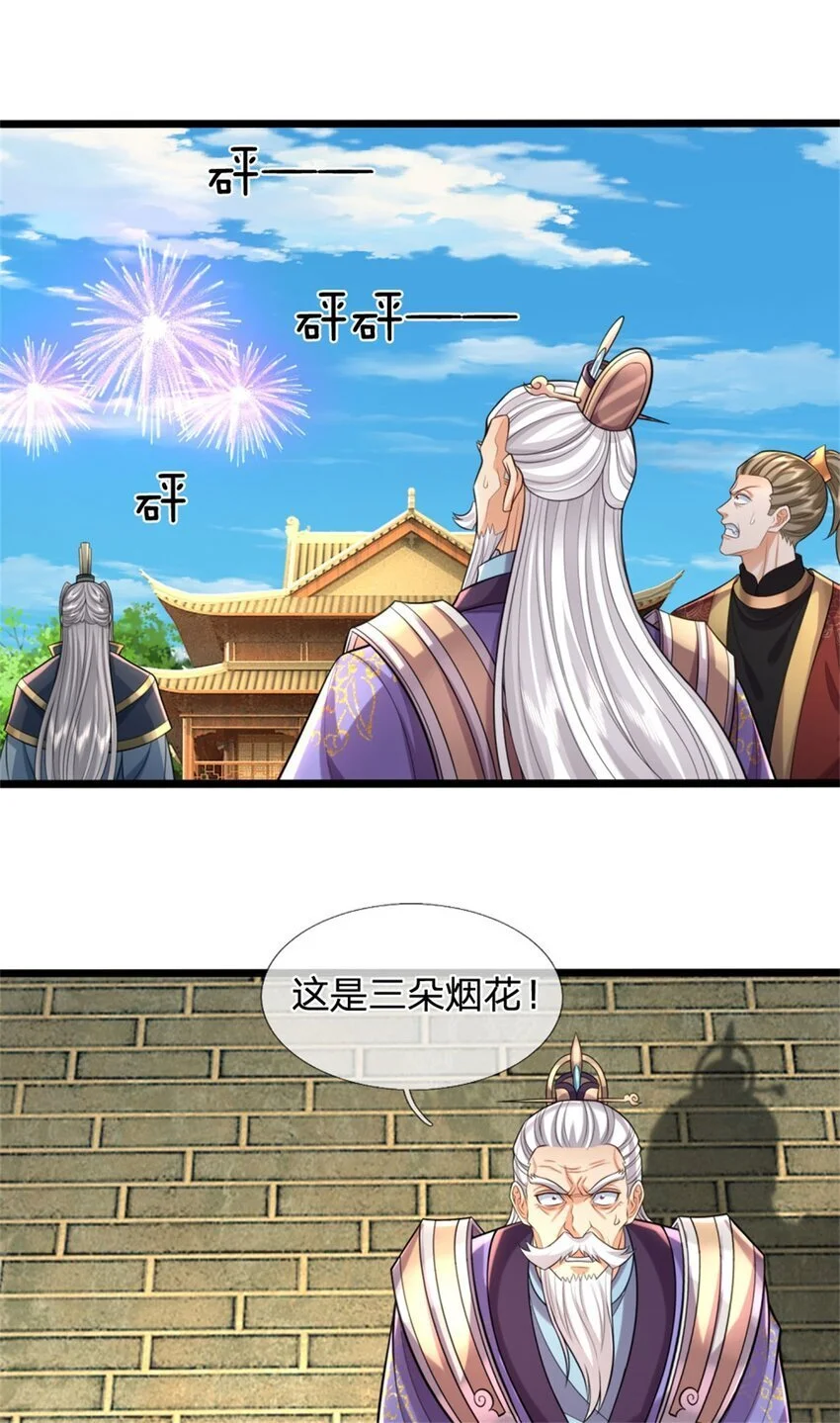 第110话 三关甲等，黑色骷髅 第11页