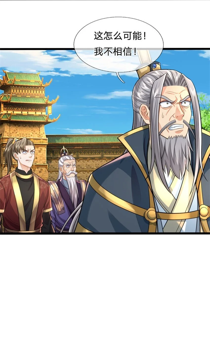 第110话 三关甲等，黑色骷髅 第13页