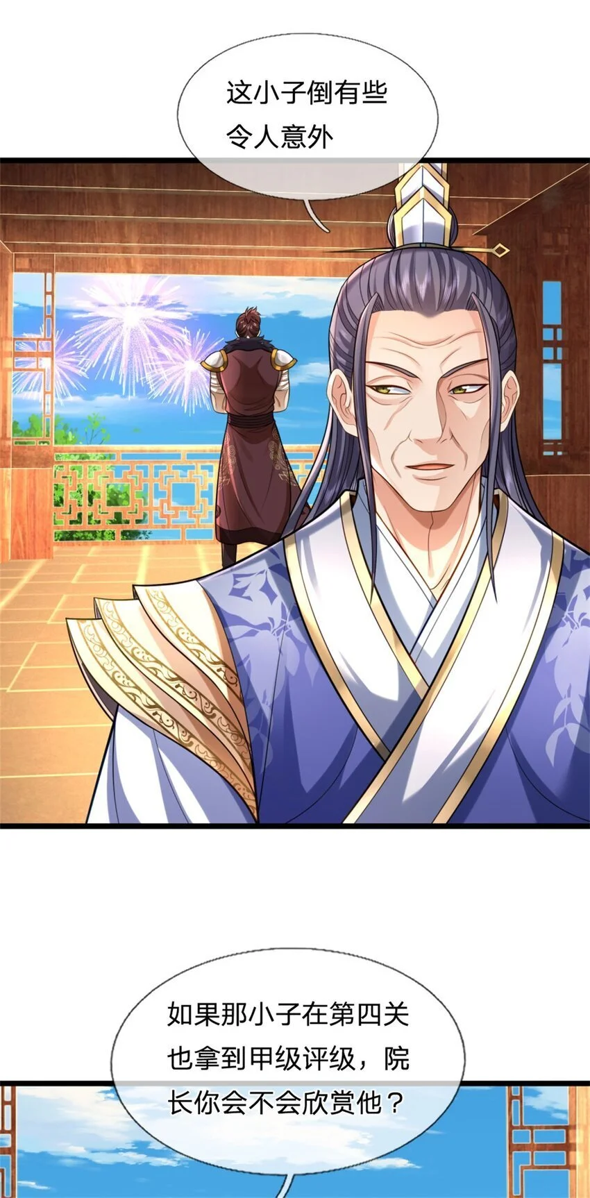 第110话 三关甲等，黑色骷髅 第16页