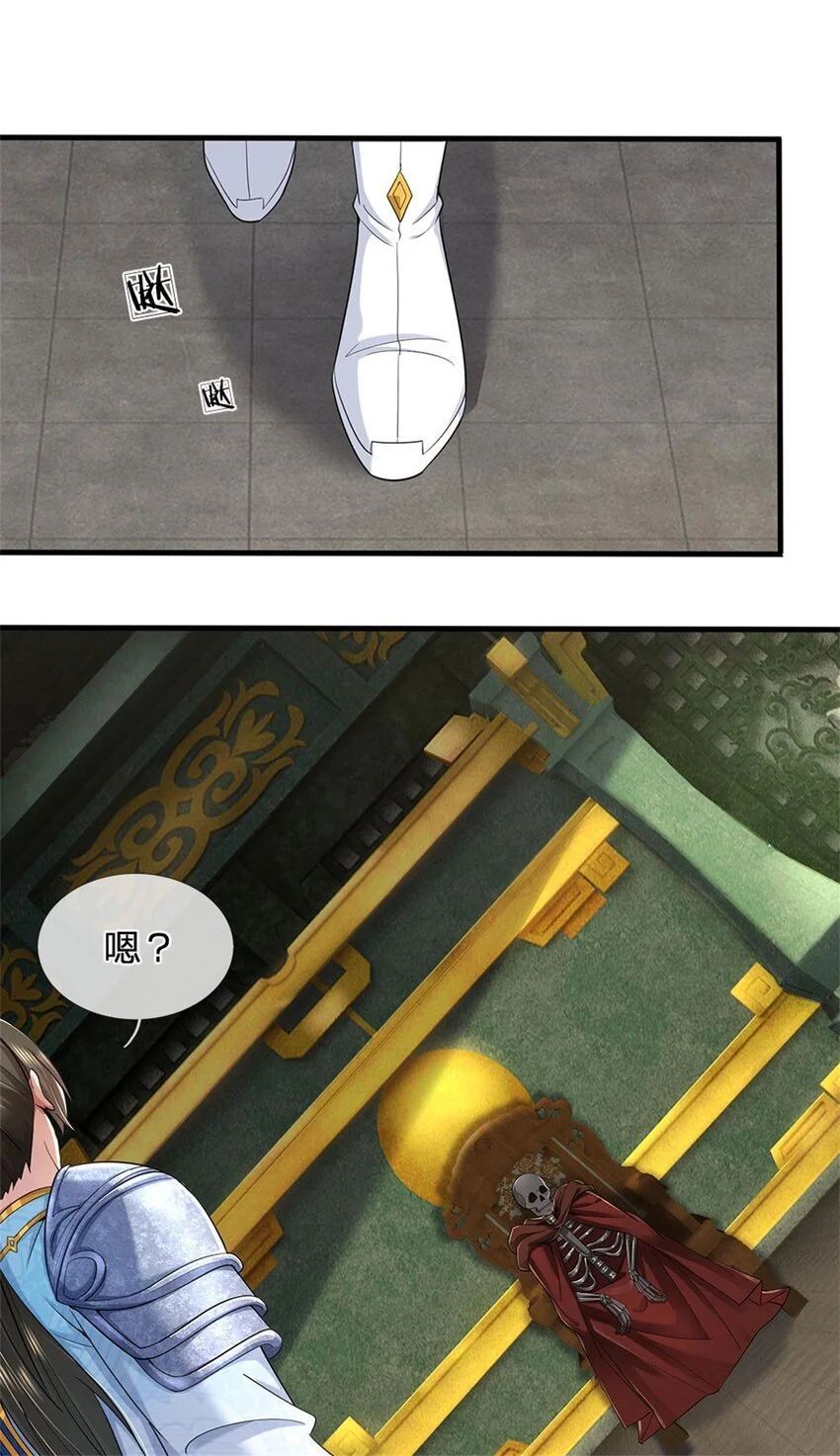 第110话 三关甲等，黑色骷髅 第19页
