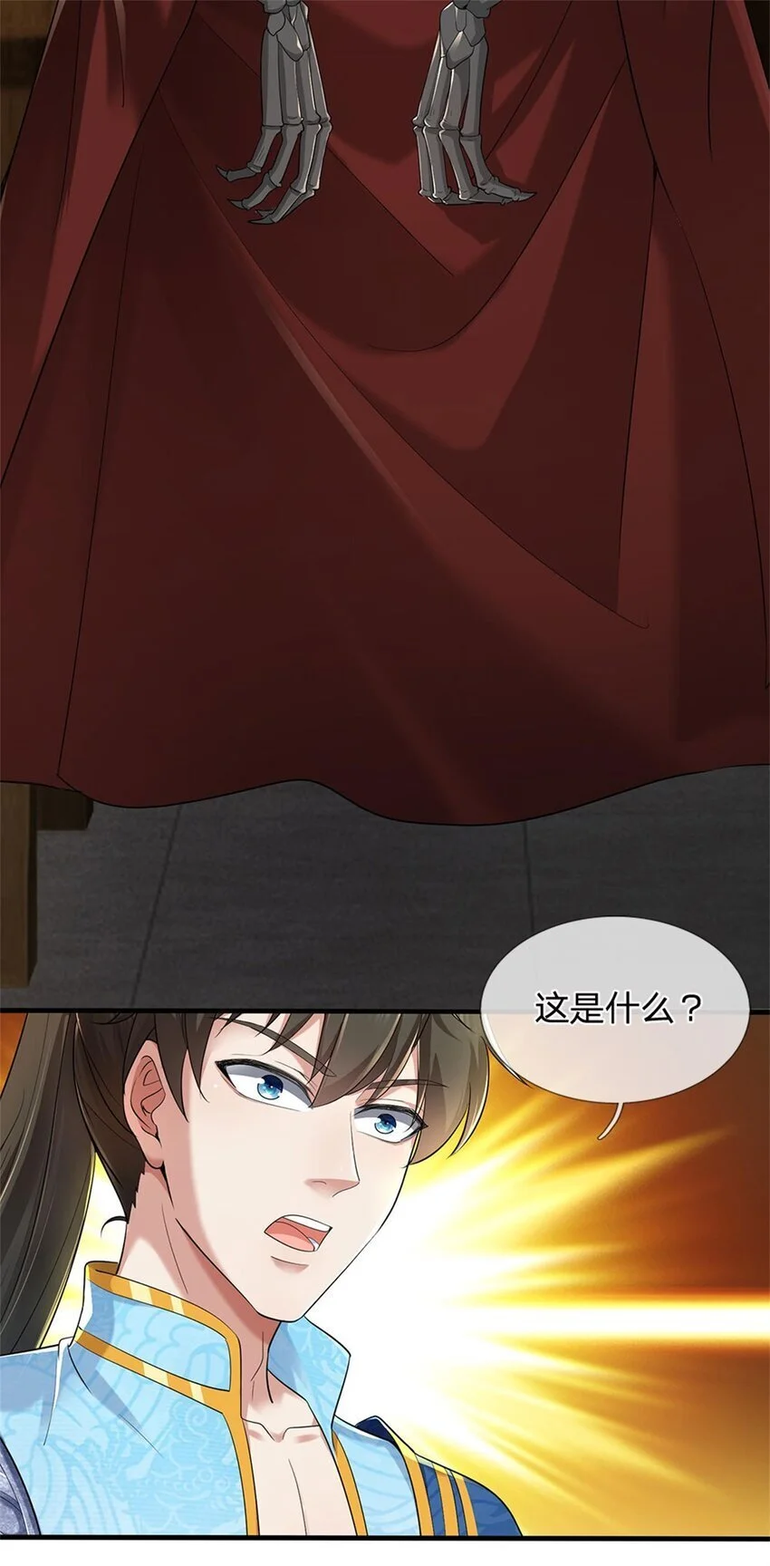 第110话 三关甲等，黑色骷髅 第21页