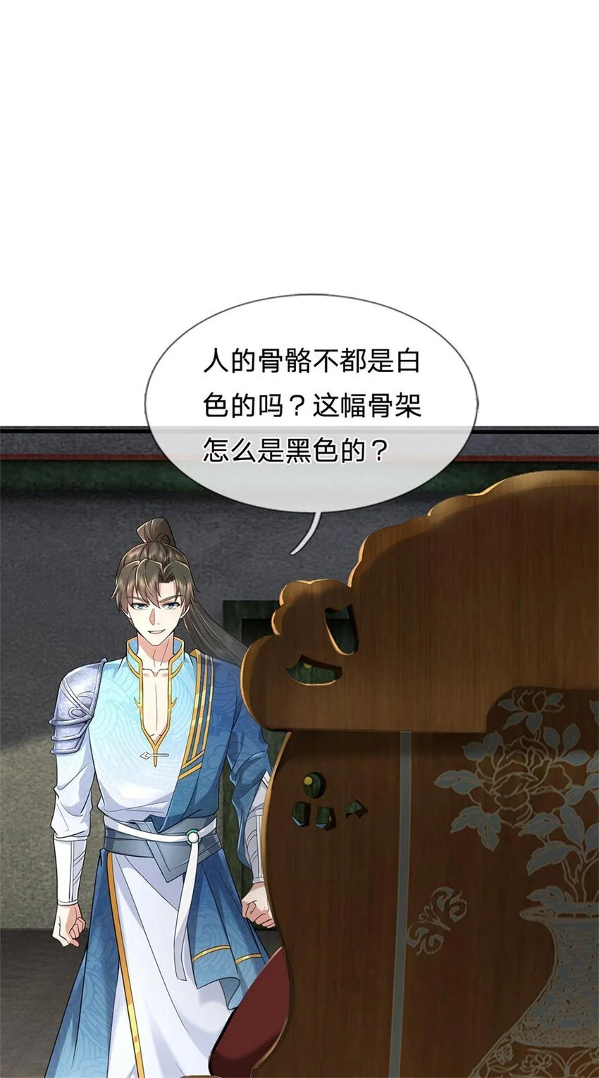 第110话 三关甲等，黑色骷髅 第22页