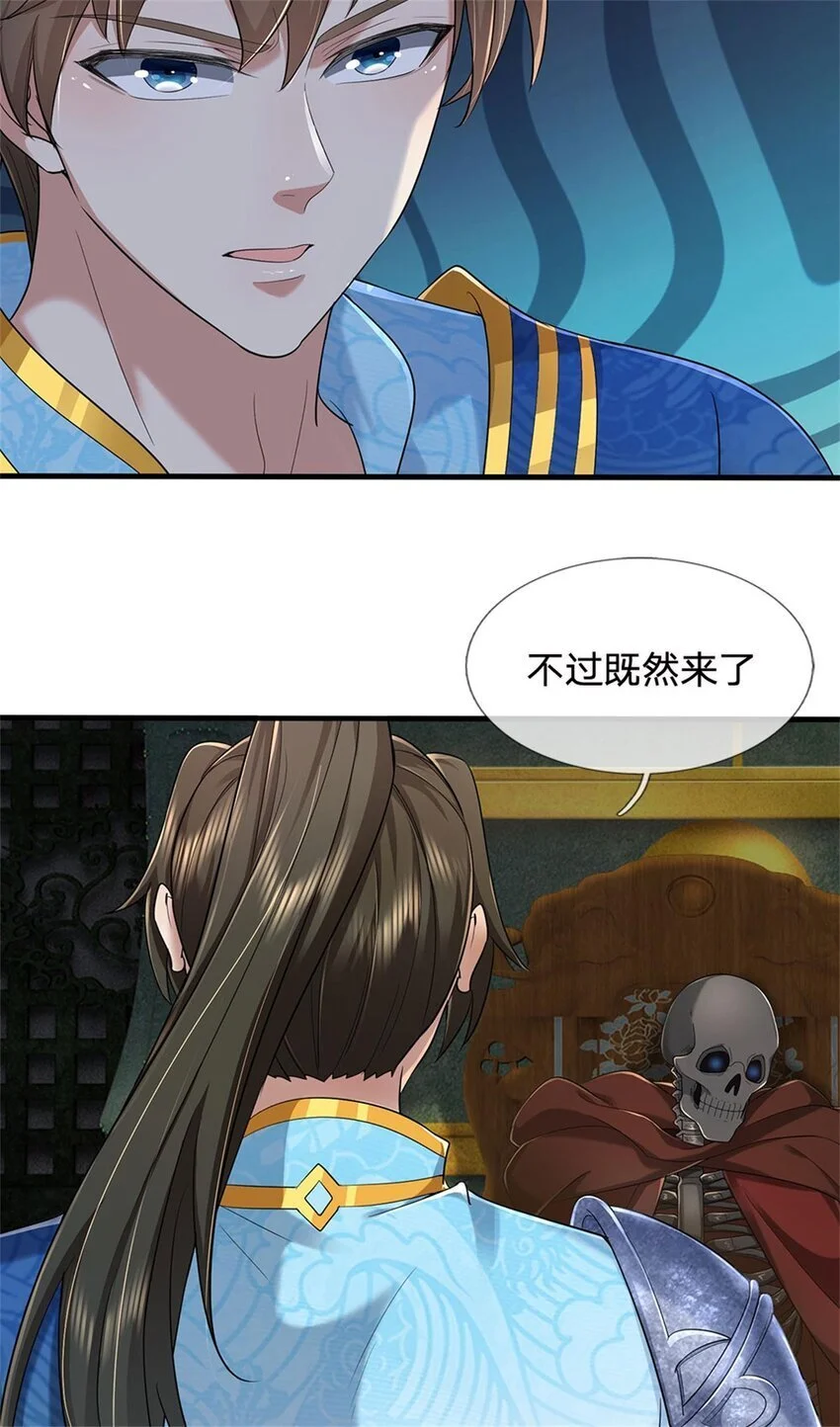 第110话 三关甲等，黑色骷髅 第26页