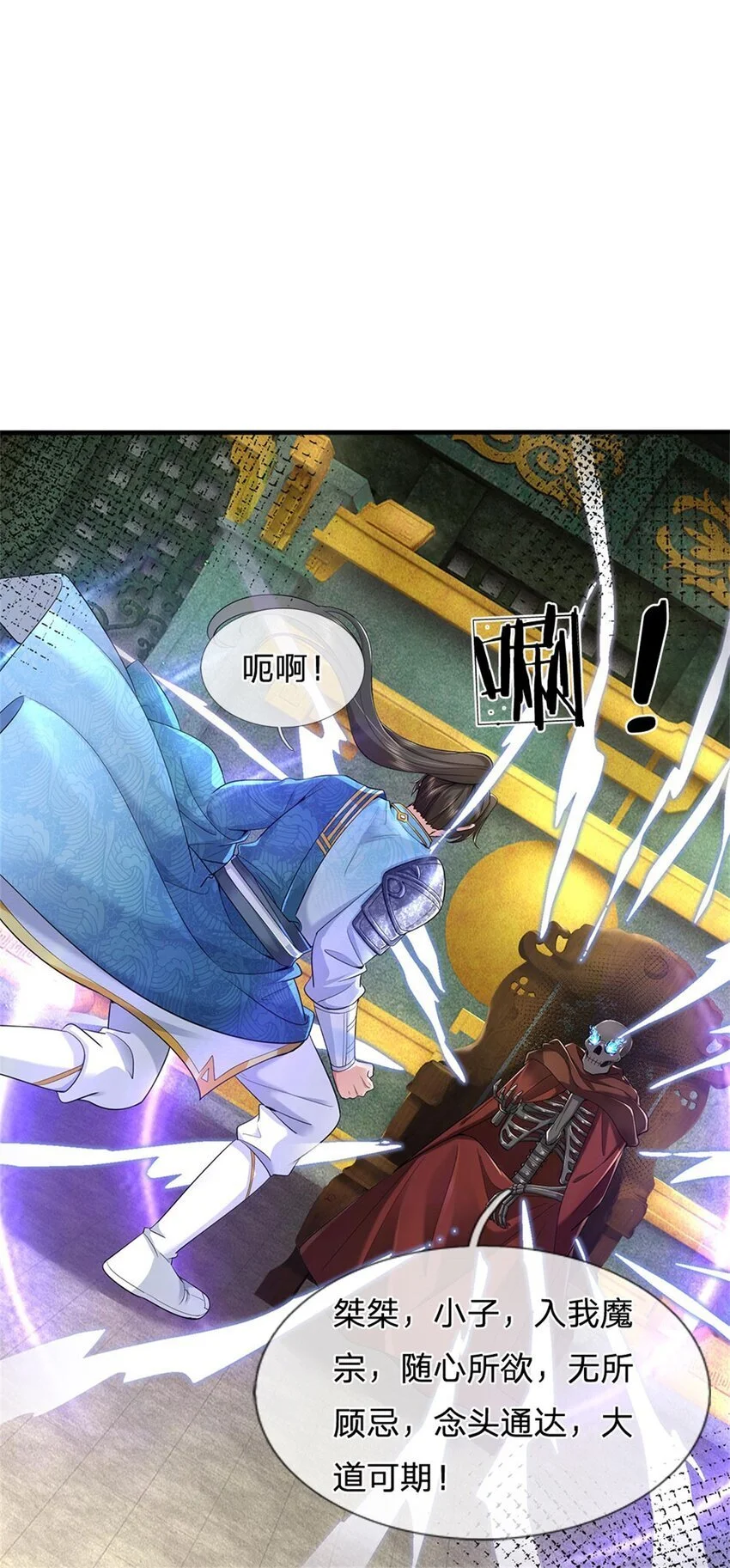第110话 三关甲等，黑色骷髅 第30页