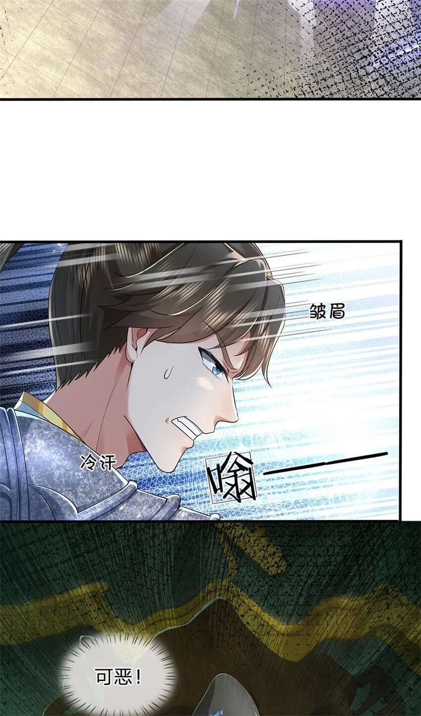 第110话 三关甲等，黑色骷髅 第31页