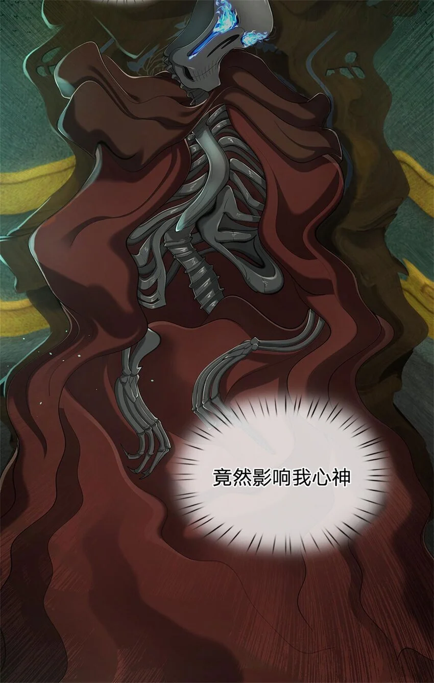 第110话 三关甲等，黑色骷髅 第32页