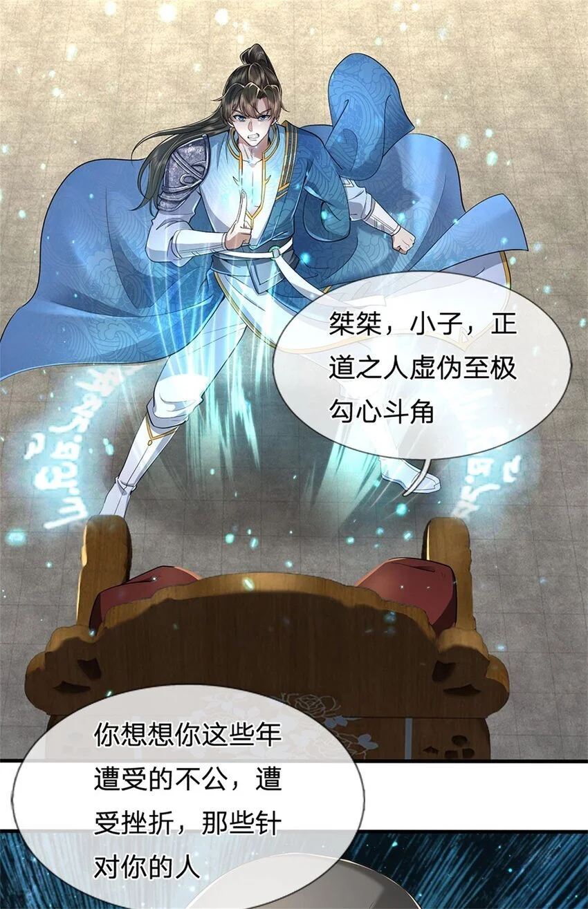 第110话 三关甲等，黑色骷髅 第35页