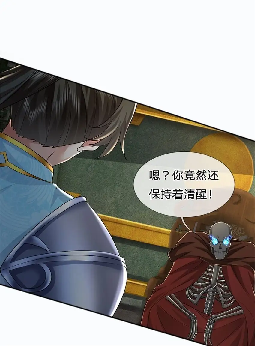 第111话 保持清醒，无上魔音 第2页
