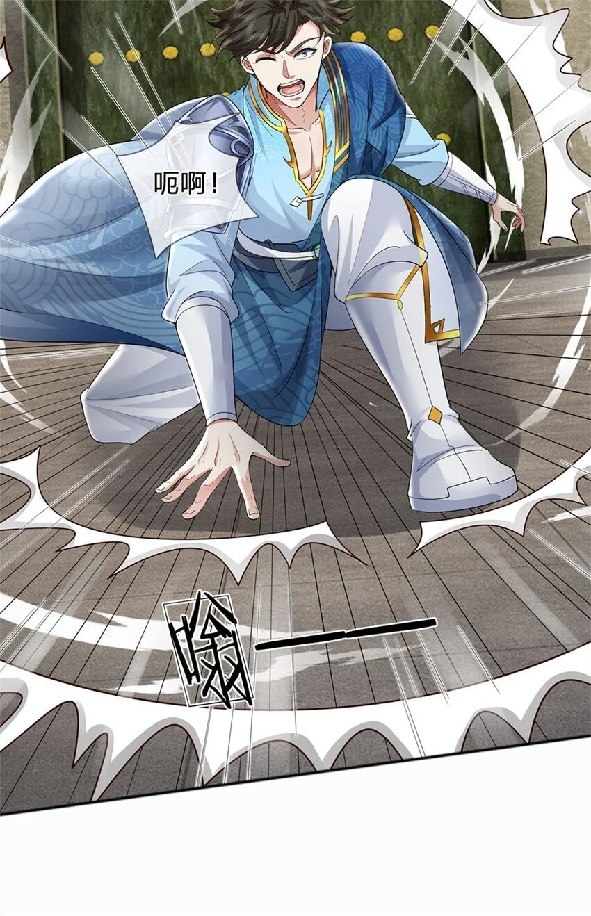第111话 保持清醒，无上魔音 第6页