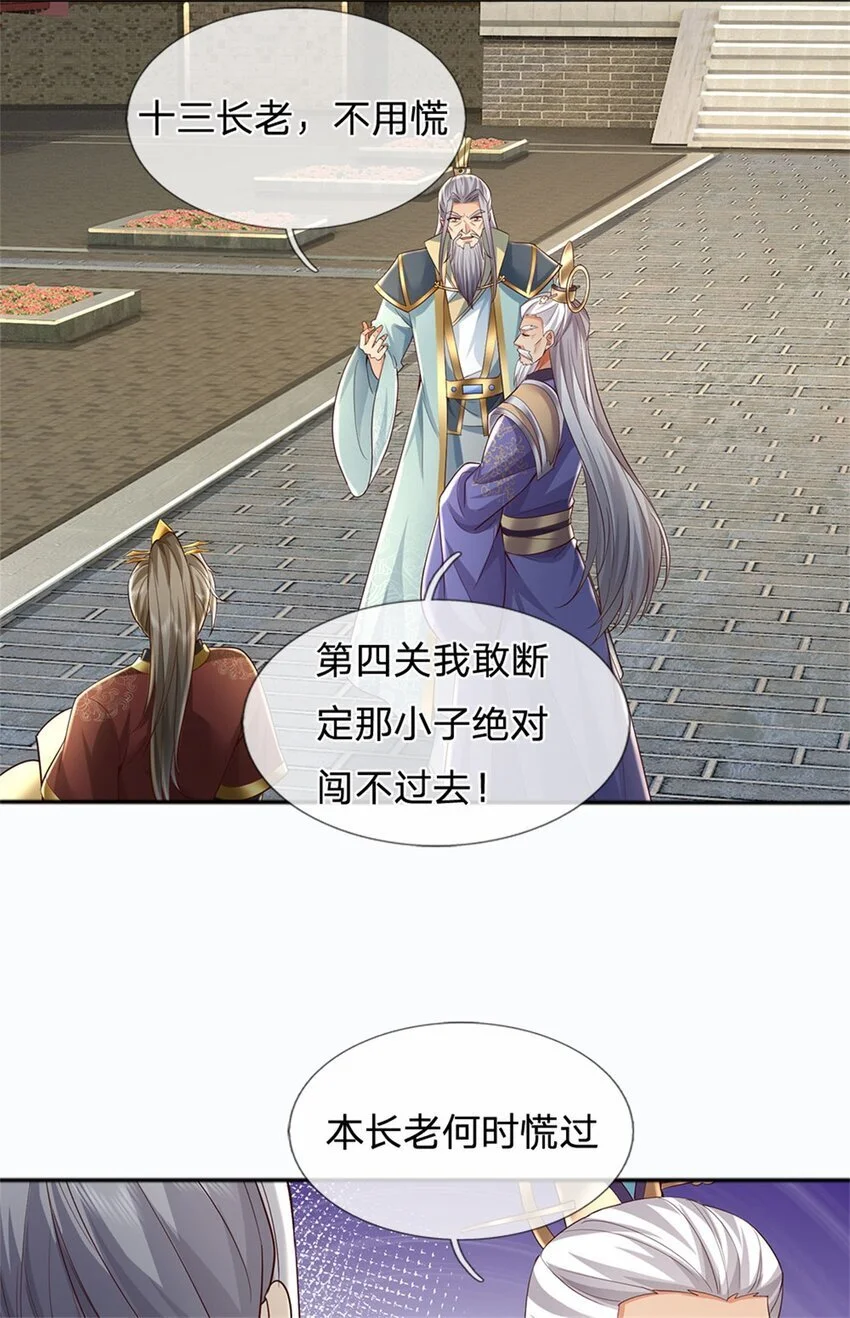 第111话 保持清醒，无上魔音 第7页
