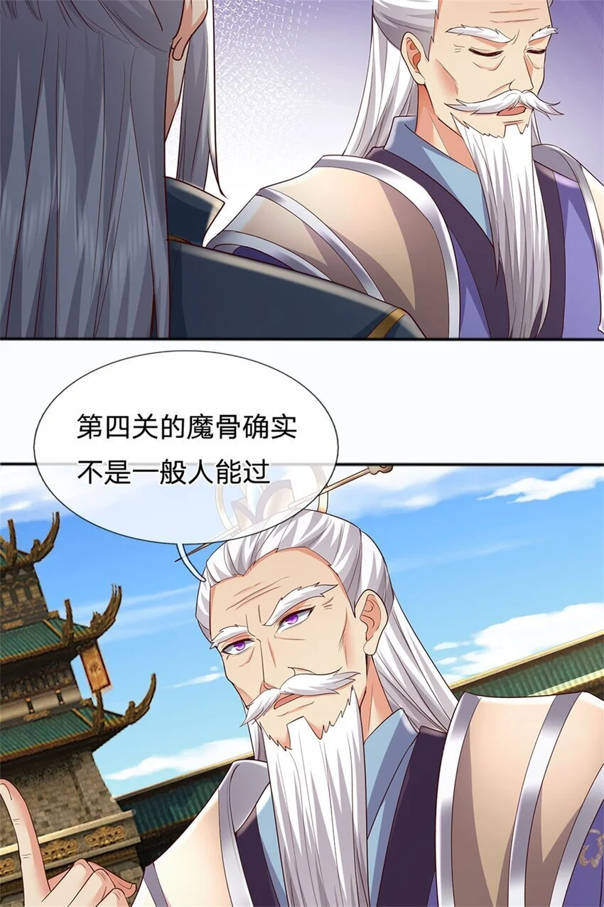 第111话 保持清醒，无上魔音 第8页