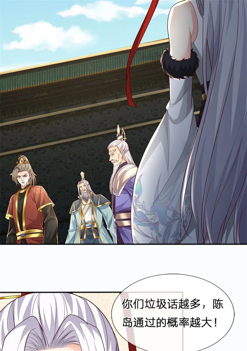 第111话 保持清醒，无上魔音 第11页