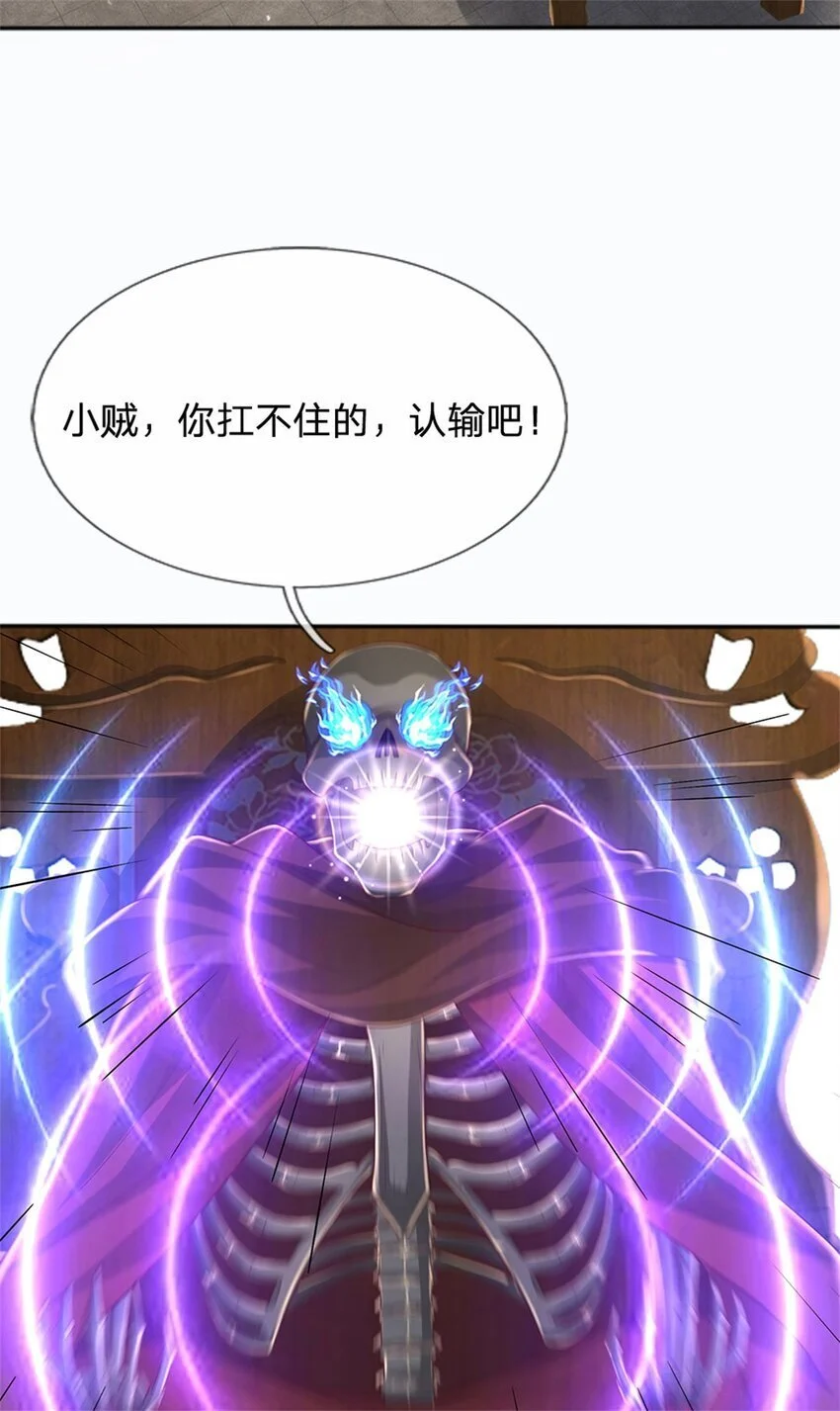 第111话 保持清醒，无上魔音 第15页