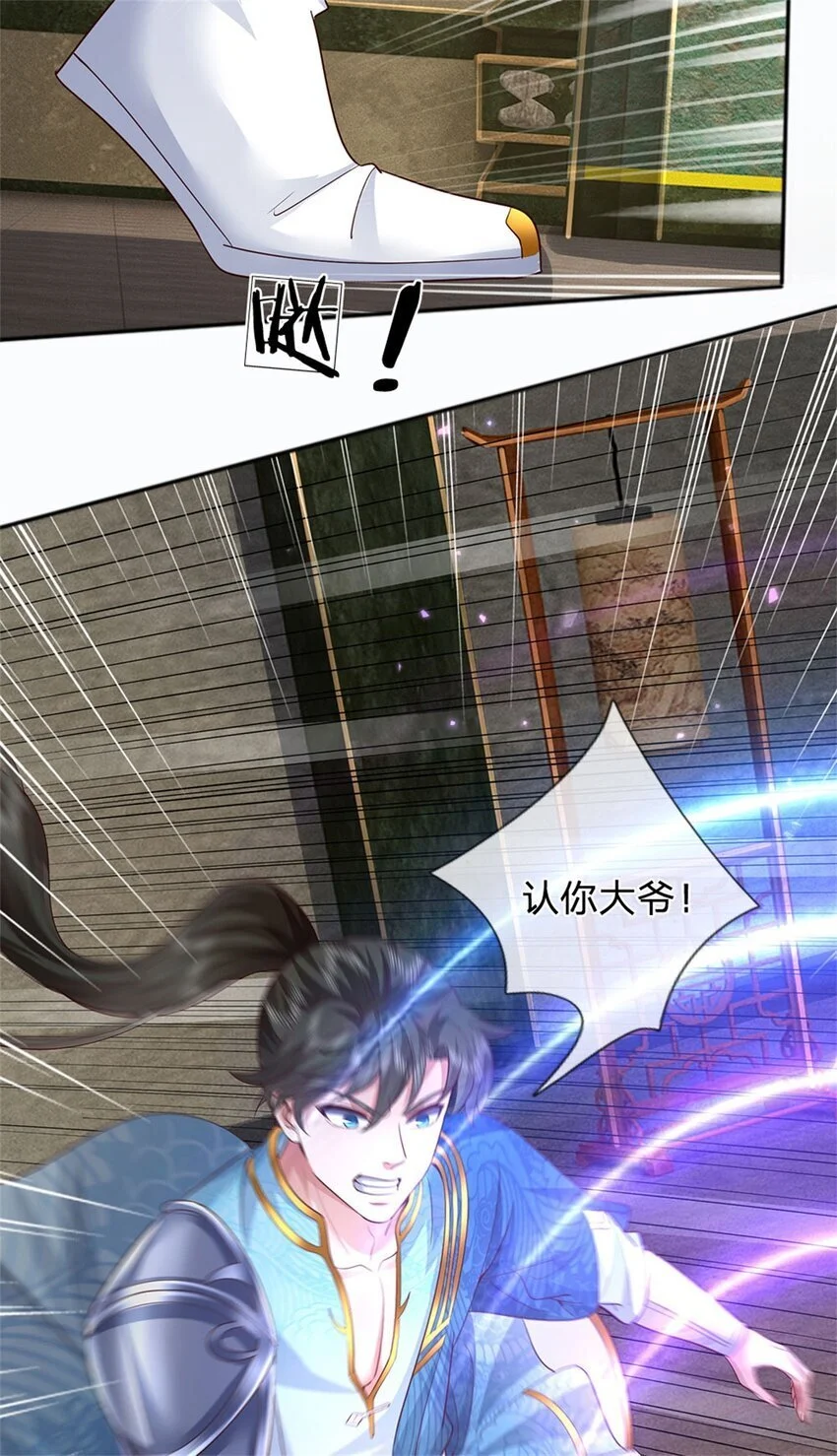 第111话 保持清醒，无上魔音 第17页