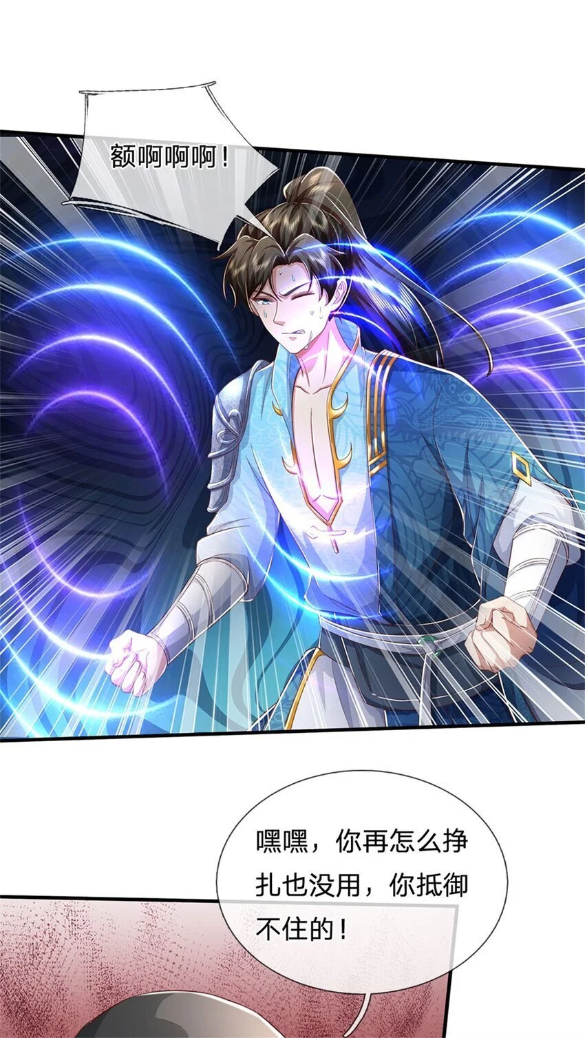 第111话 保持清醒，无上魔音 第19页