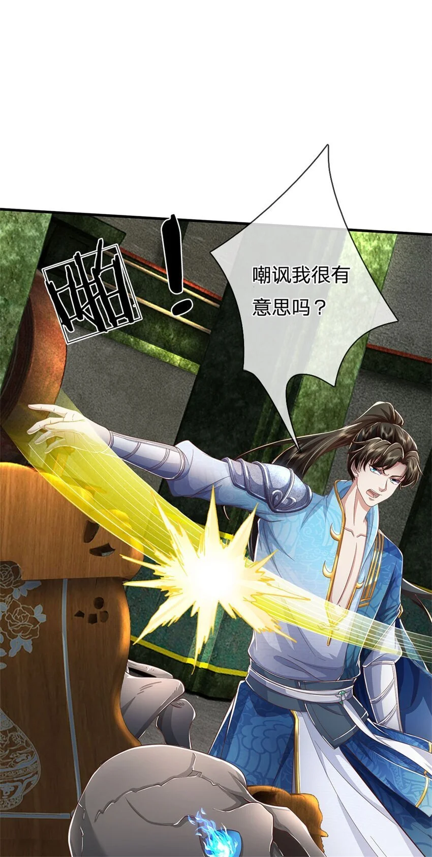 第111话 保持清醒，无上魔音 第25页