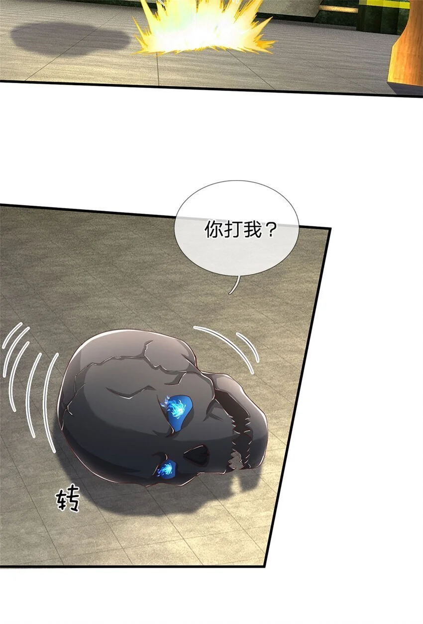 第111话 保持清醒，无上魔音 第27页