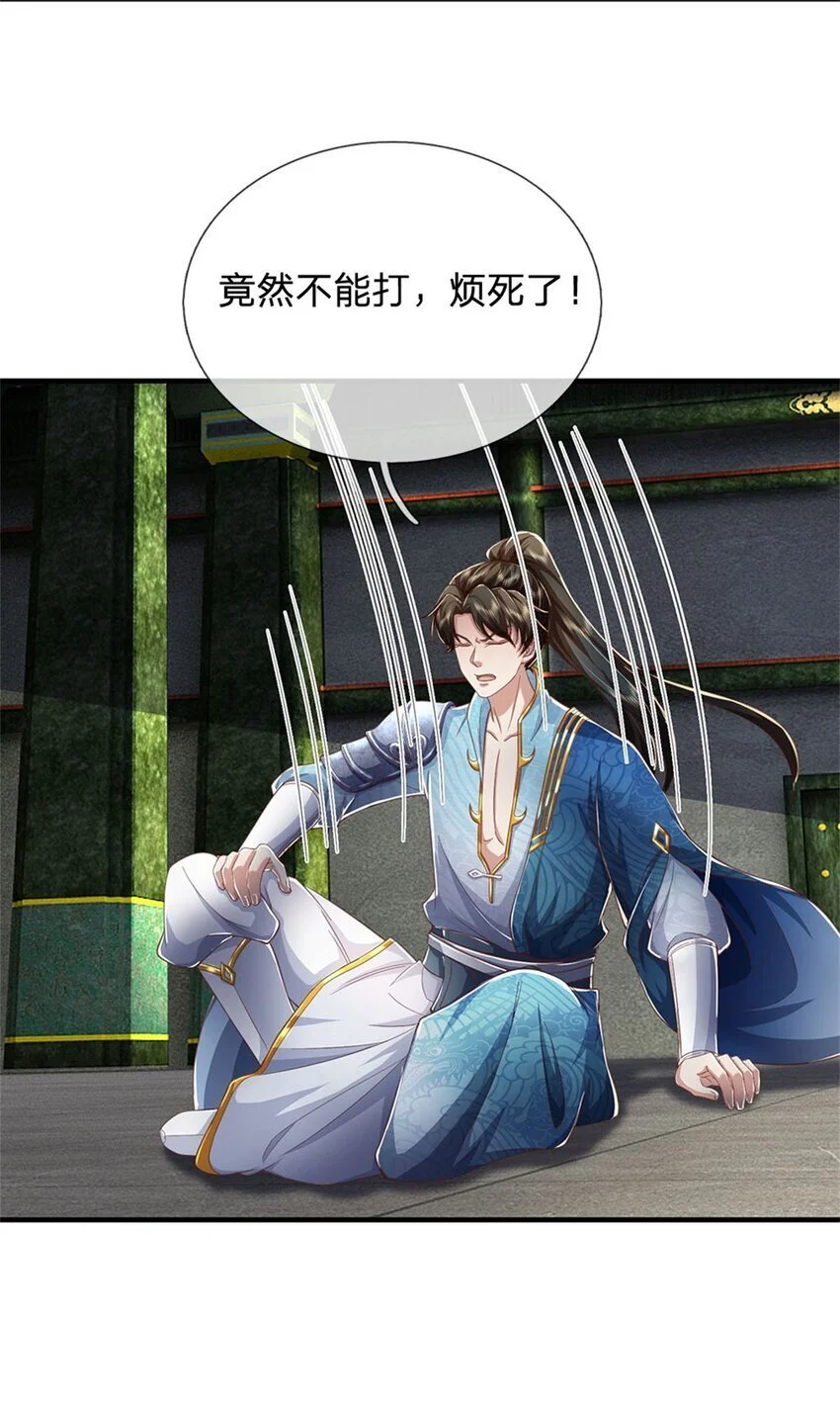 第111话 保持清醒，无上魔音 第29页
