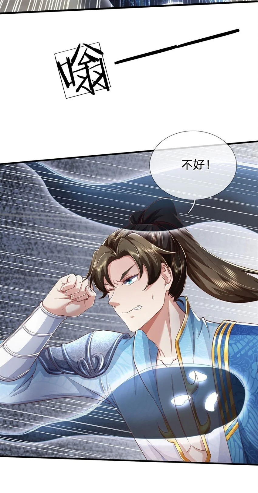 第111话 保持清醒，无上魔音 第33页